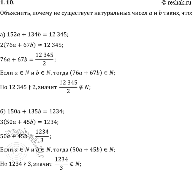 Решение 