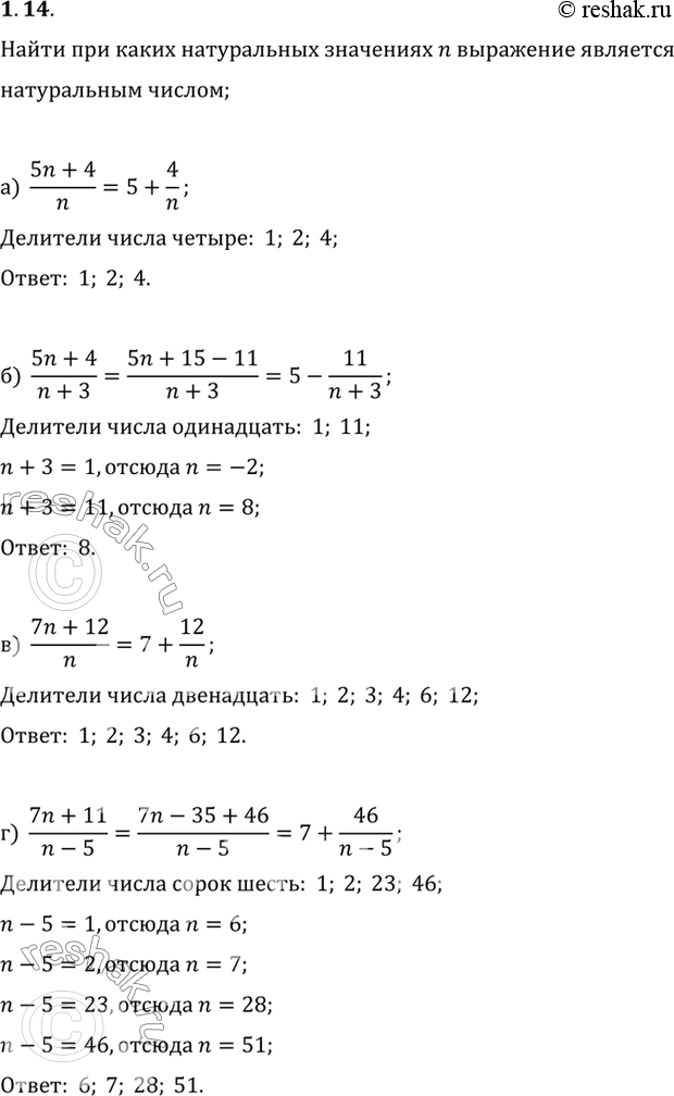 Решение 