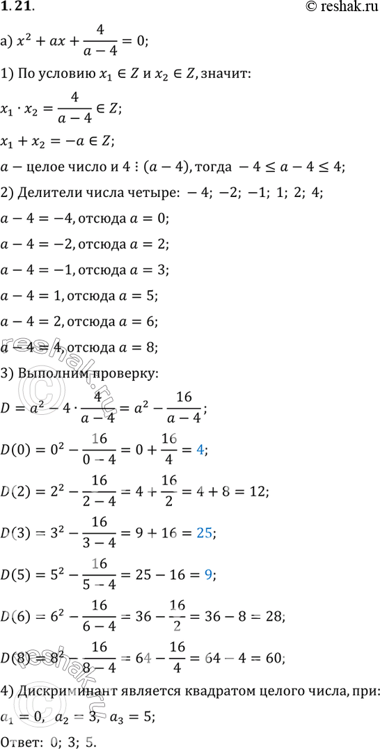 Решение 