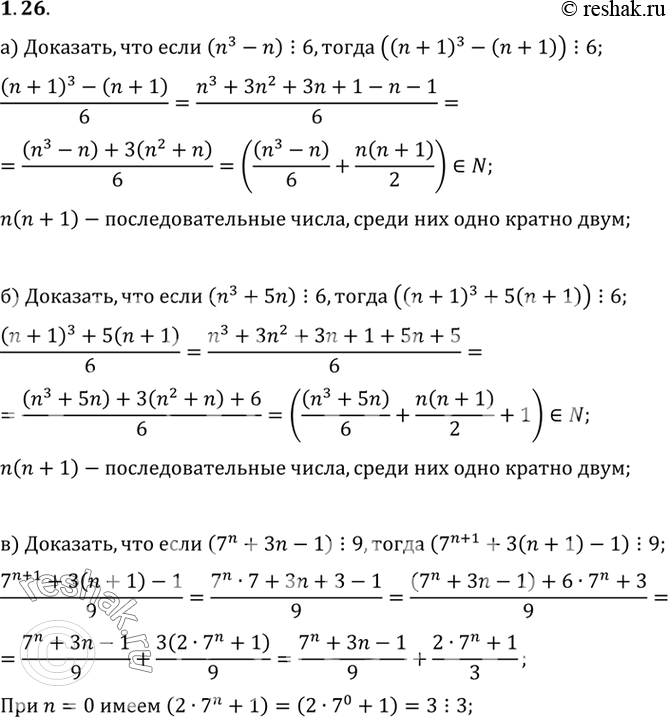 Решение 