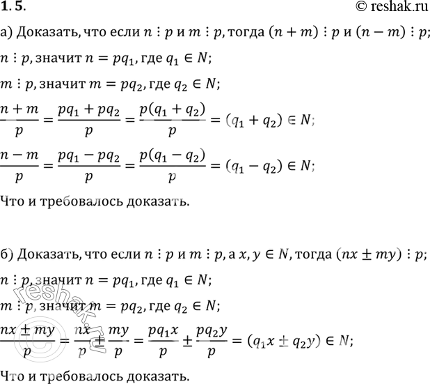 Решение 