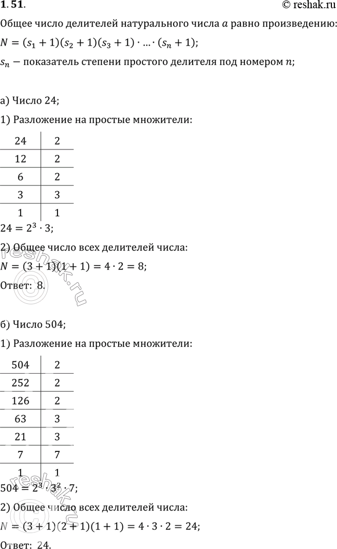 Решение 