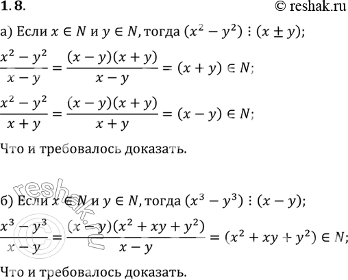 Решение