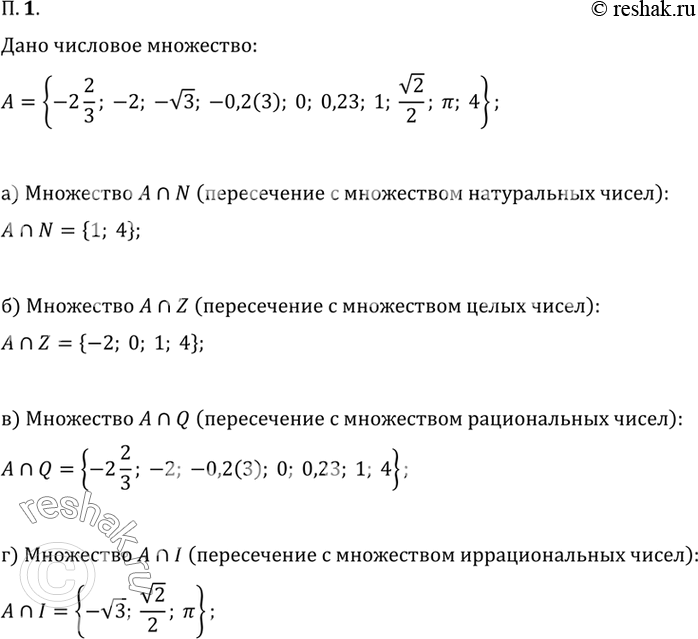 Решение 