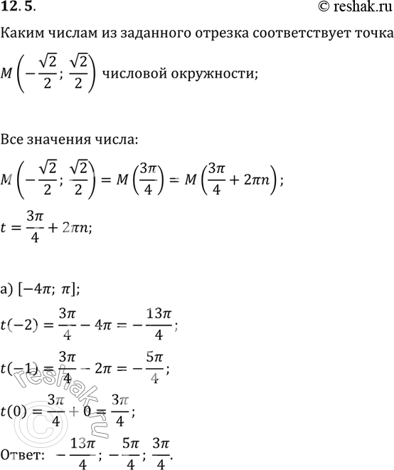 Решение 