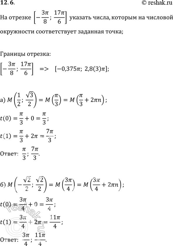 Решение 