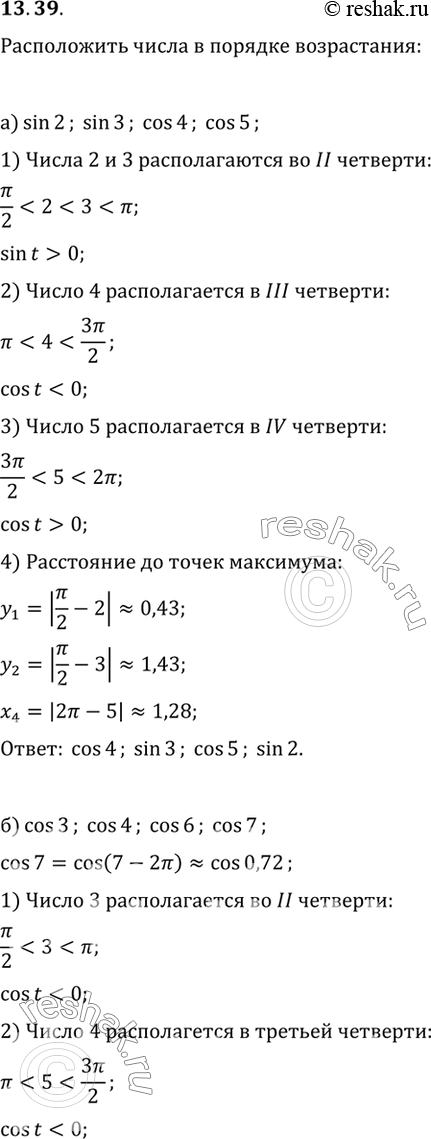 Решение 