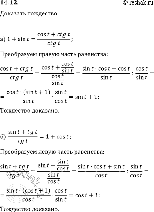 Решение 