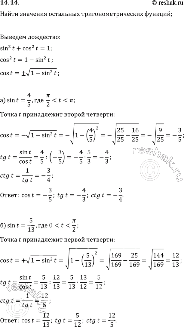 Решение 