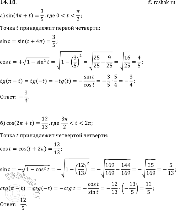 Решение 