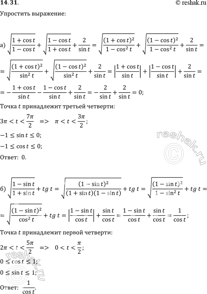 Решение 