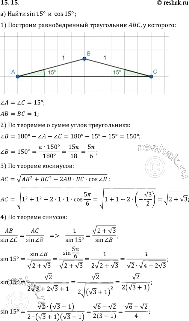 Решение 