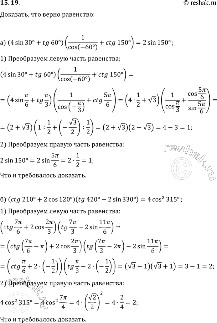 Решение 