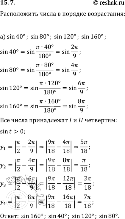 Решение 