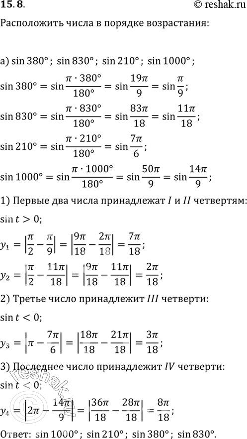 Решение 