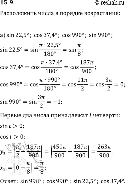 Решение 