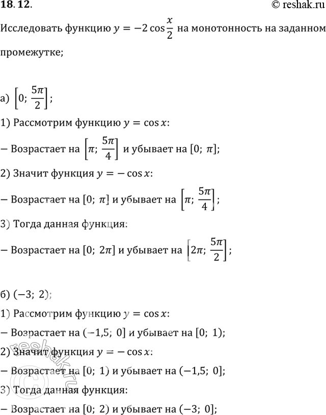 Решение 