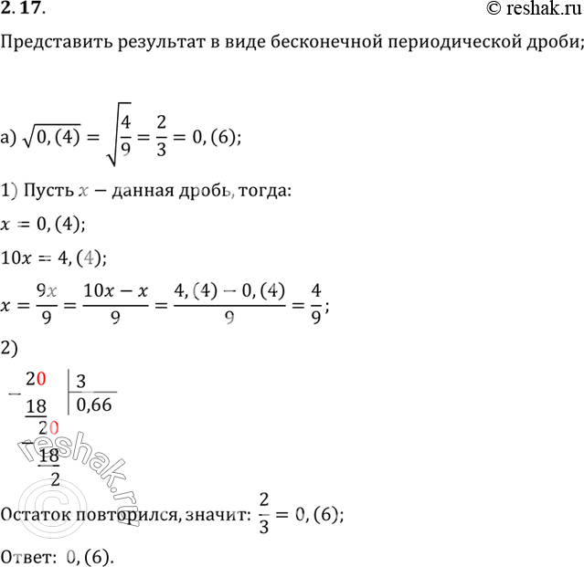 Решение 