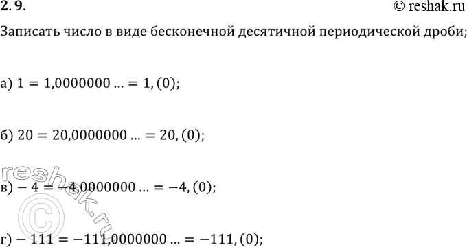 Решение