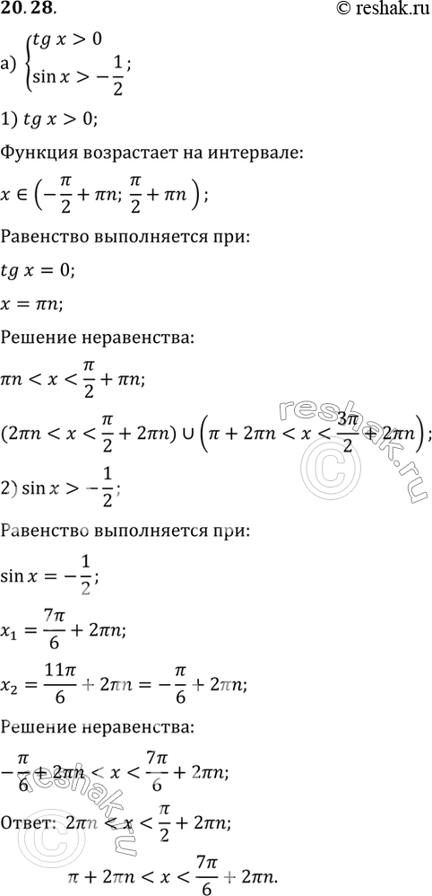 Решение 