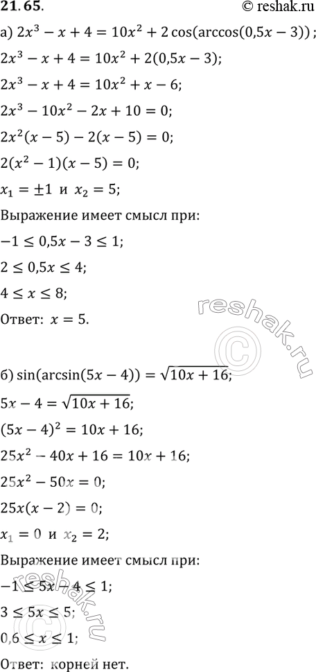 Решение 