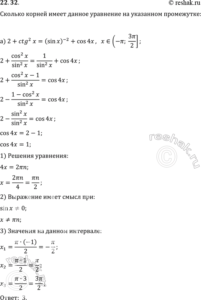 Решение 