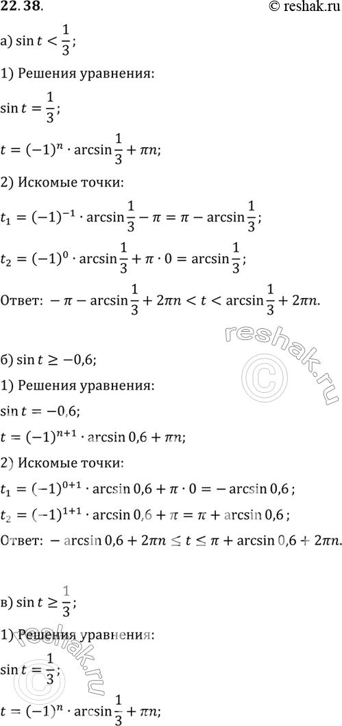 Решение 