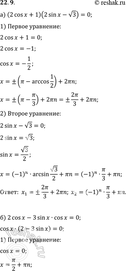 Решение 