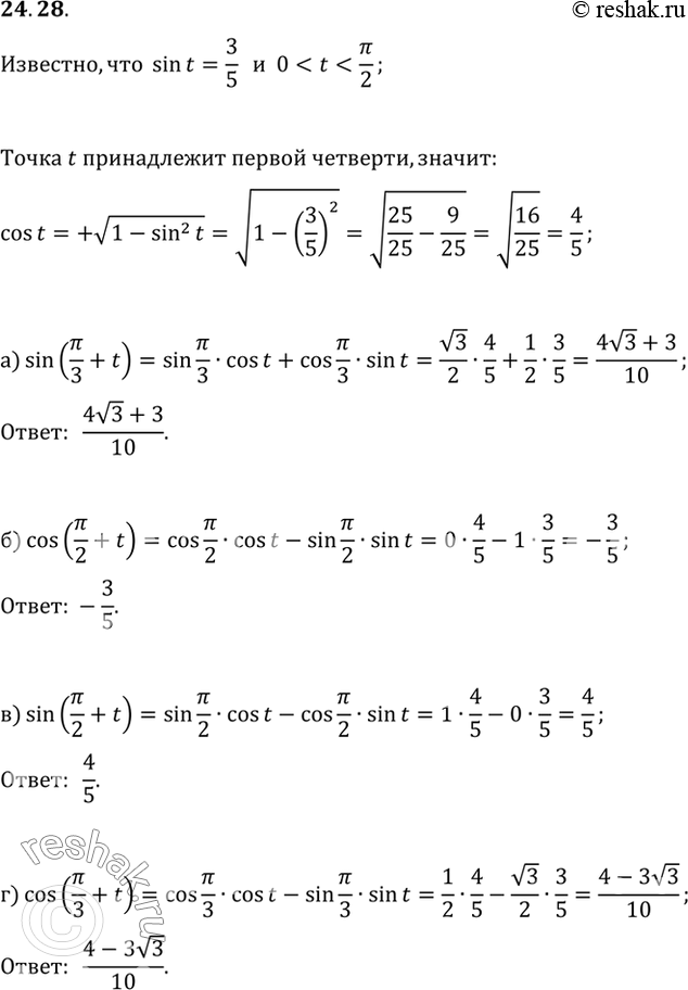 Решение 