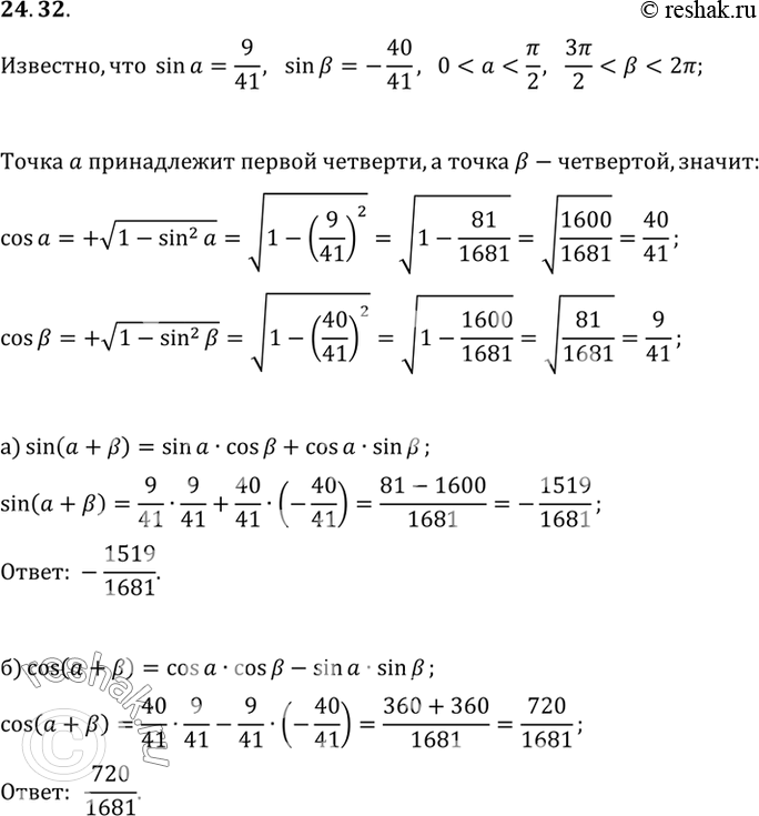 Решение 