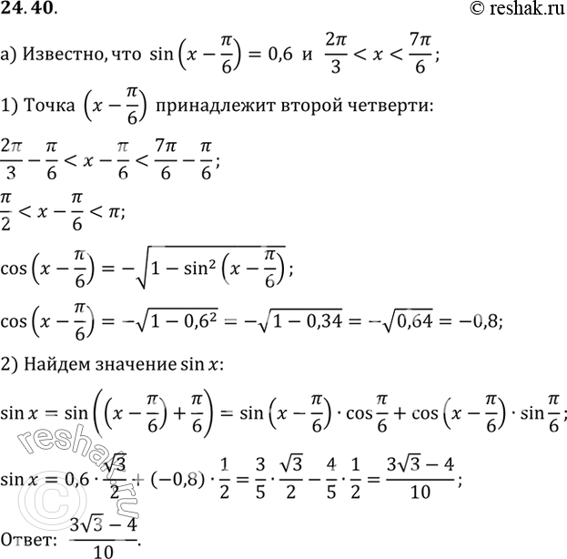 Решение 