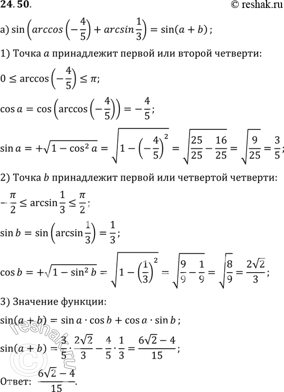 Решение 