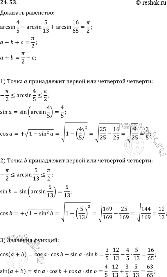 Решение 