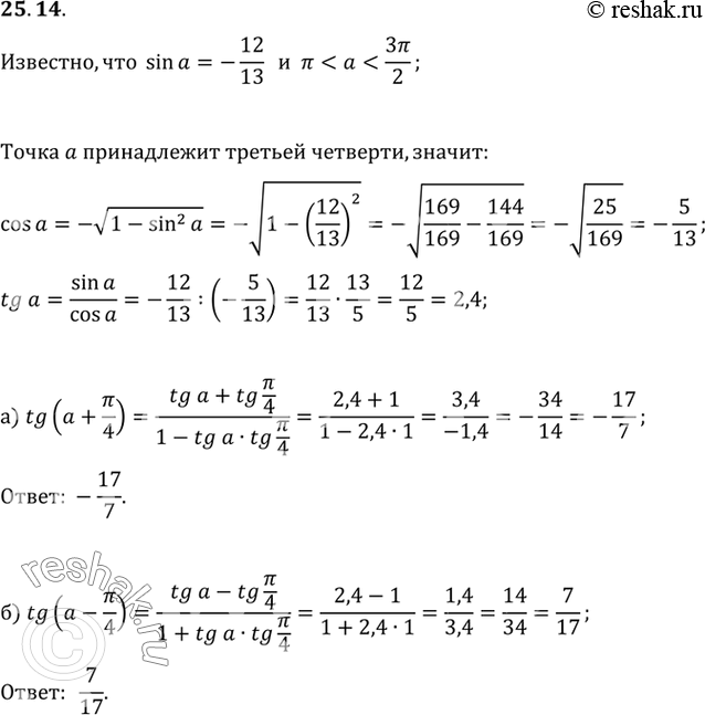 Решение 