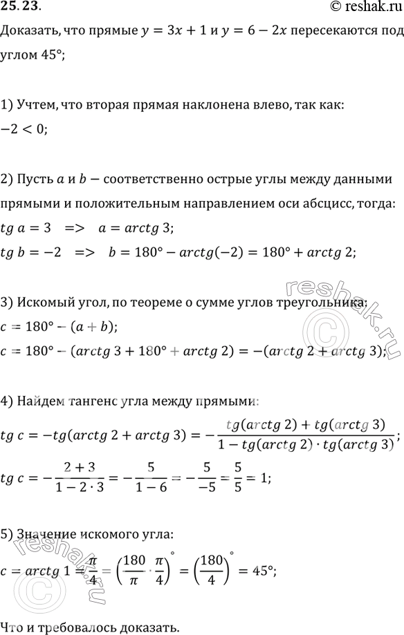 Решение 