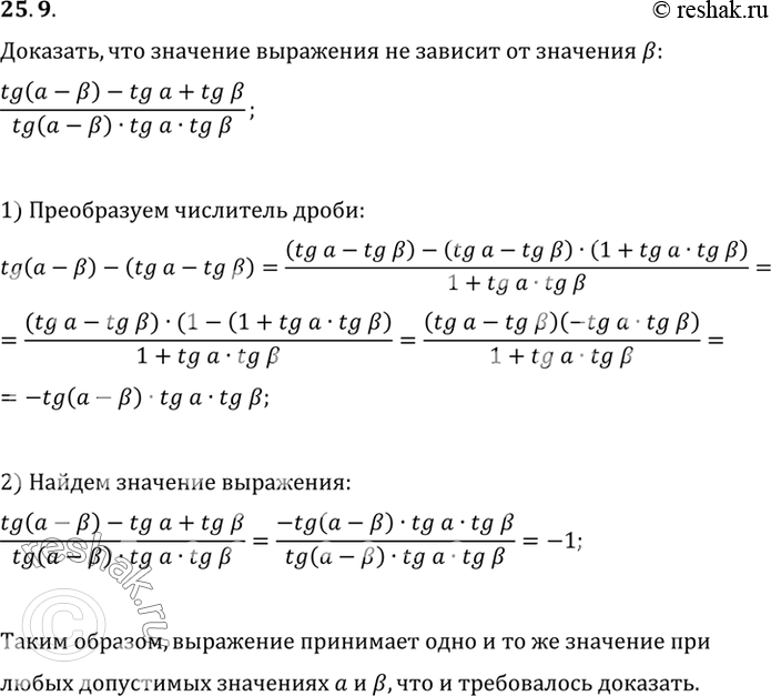 Решение