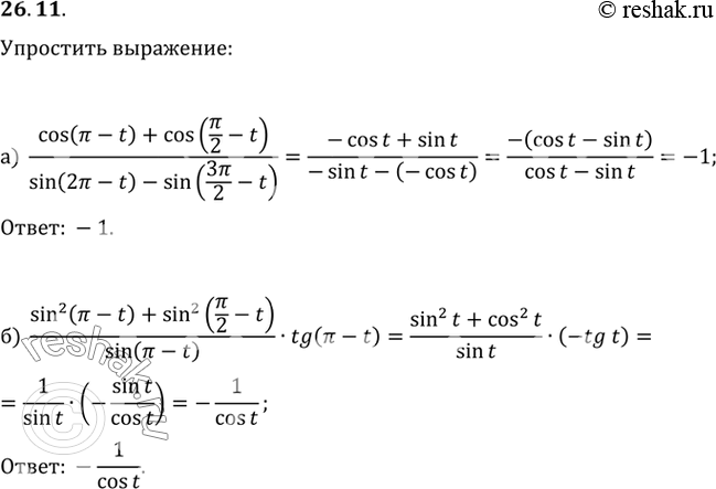 Решение 