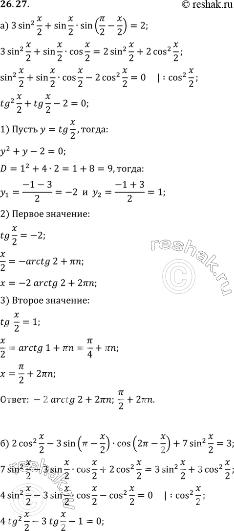 Решение 