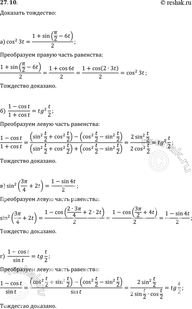 Решение 