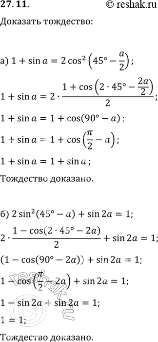 Решение 