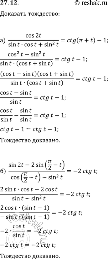 Решение 