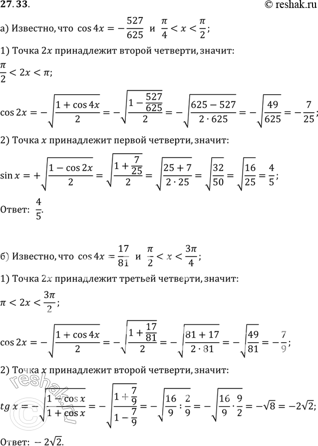 Решение 