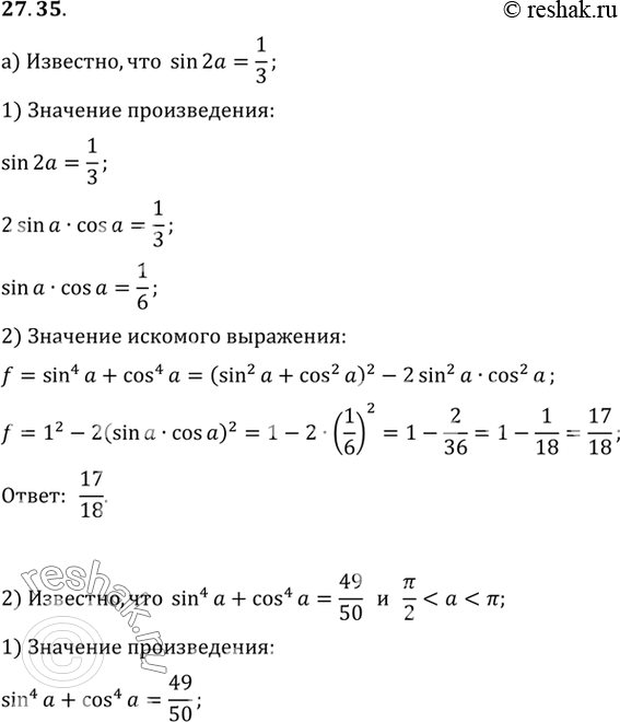 Решение 