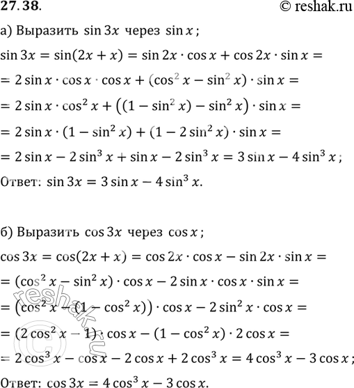 Решение 