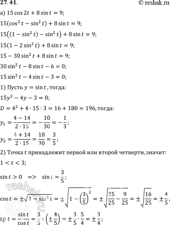 Решение 