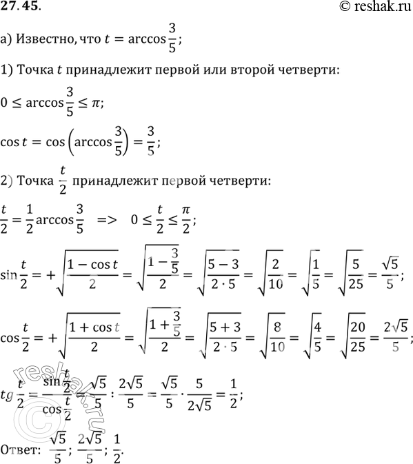 Решение 