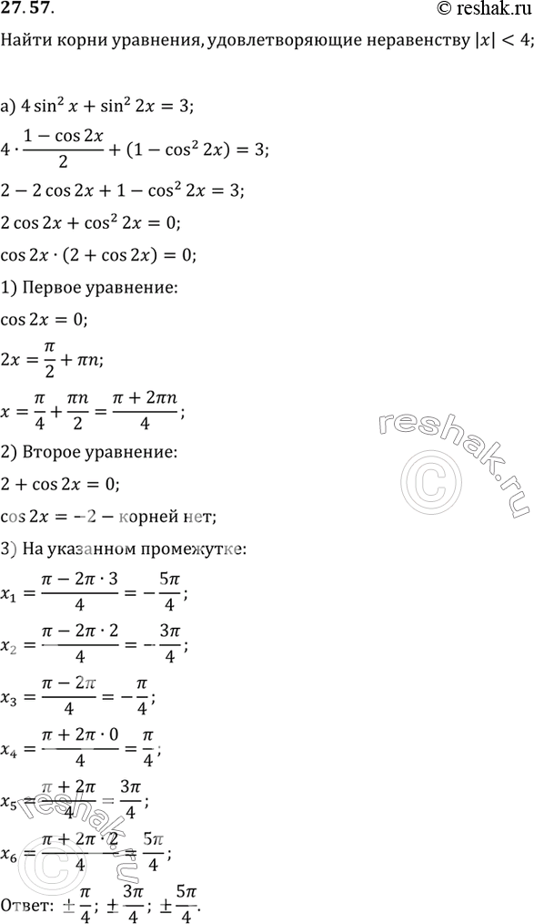 Решение 