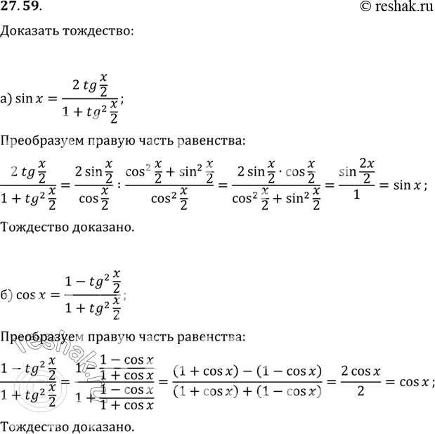 Решение 