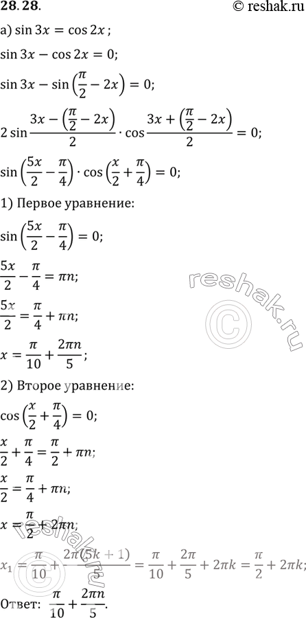 Решение 