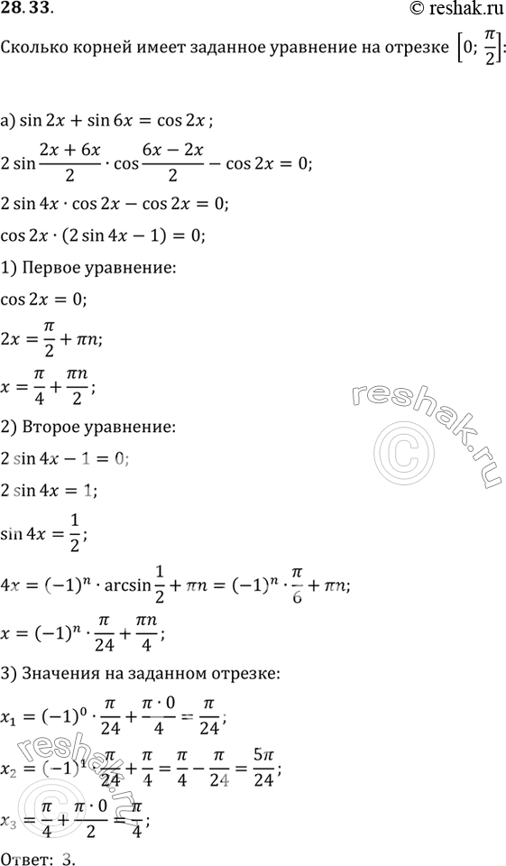 Решение 